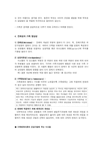 [방통대 2020-2]가족체계이론에 대해서 설명한 후, 가족상담 및 치료 맥락에서 갖는 공헌점과 한계점을 서술하시오-5