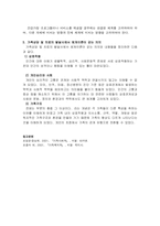 [방통대 2020-2]가족체계이론에 대해서 설명한 후, 가족상담 및 치료 맥락에서 갖는 공헌점과 한계점을 서술하시오-6