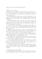 [방통대 2020-2]코로나-19(COVID-19)로 인한 외식(급식포함)산업에 나타난 변화가 무엇인지 공급과 수요의 측면 모두를 고려하여 기술하시오. 실제 외식기업에서 어떠한 대응을 하고 있는지에 대한 기술을 포함하시오. -2