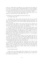 [방통대 2020-2]코로나-19(COVID-19)로 인한 외식(급식포함)산업에 나타난 변화가 무엇인지 공급과 수요의 측면 모두를 고려하여 기술하시오. 실제 외식기업에서 어떠한 대응을 하고 있는지에 대한 기술을 포함하시오. -5