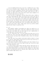 [방통대 2020-2]코로나-19(COVID-19)로 인한 외식(급식포함)산업에 나타난 변화가 무엇인지 공급과 수요의 측면 모두를 고려하여 기술하시오. 실제 외식기업에서 어떠한 대응을 하고 있는지에 대한 기술을 포함하시오. -6
