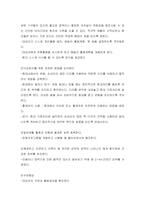 [방통대 2020-2]핸더슨의 이론을 적용하여 작성하시오. 주요 개념 정리, 만성질환자 1인을 선정하여 인구사회적 생활습관특성을 기술 14개 기본간호행위요구에 대해 사정 및 간호계획작성-5