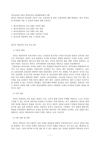 [방통대 2020-2]레지오 에밀리아 접근법의 이론적 기초, 교육목표 및 원리, 교육과정에 대해 설명하고, 한국 유아교육 현장에의 적용 시 강점과 약점에 관해 논하시오.-1