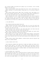 [방통대 2020-2]레지오 에밀리아 접근법의 이론적 기초, 교육목표 및 원리, 교육과정에 대해 설명하고, 한국 유아교육 현장에의 적용 시 강점과 약점에 관해 논하시오.-2