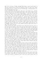 [방통대 2020-2]레지오 에밀리아 접근법의 이론적 기초, 교육목표 및 원리, 교육과정에 대해 설명하고, 한국 유아교육 현장에의 적용 시 강점과 약점에 관해 논하시오.-3