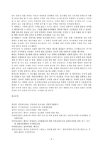 [방통대 2020-2]레지오 에밀리아 접근법의 이론적 기초, 교육목표 및 원리, 교육과정에 대해 설명하고, 한국 유아교육 현장에의 적용 시 강점과 약점에 관해 논하시오.-4