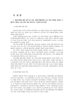 특수교육학개론4공통) 발달지체에 대한 정의 및 진단, 발달지체영역별 교수-학습 방법을 A4용지 5페이지 내외로 서론-본론-결론 형식으로 기술하시오0K-2