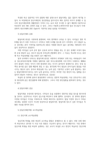 특수교육학개론4공통) 발달지체에 대한 정의 및 진단, 발달지체영역별 교수-학습 방법을 A4용지 5페이지 내외로 서론-본론-결론 형식으로 기술하시오0K-3