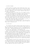 특수교육학개론4공통) 발달지체에 대한 정의 및 진단, 발달지체영역별 교수-학습 방법을 A4용지 5페이지 내외로 서론-본론-결론 형식으로 기술하시오0K-5
