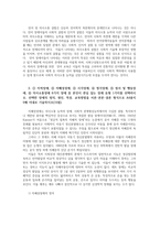 특수교육학개론4공통) 발달지체에 대한 정의 및 진단, 발달지체영역별 교수-학습 방법을 A4용지 5페이지 내외로 서론-본론-결론 형식으로 기술하시오0K-6