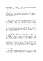 특수교육학개론4공통) 발달지체에 대한 정의 및 진단, 발달지체영역별 교수-학습 방법을 A4용지 5페이지 내외로 서론-본론-결론 형식으로 기술하시오0K-9