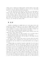 특수교육학개론4공통) 발달지체에 대한 정의 및 진단, 발달지체영역별 교수-학습 방법을 A4용지 5페이지 내외로 서론-본론-결론 형식으로 기술하시오0K-10