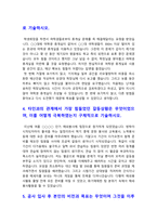 서울교통공사 자기소개서] 2020년 서울교통공사자기소개서 합격예문 + 면접질문, 서울교통공사자기소개서예시문, 서교공 자소서, 서울교통공사 인재상-3