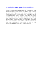 서울교통공사 자기소개서] 2020년 서울교통공사자기소개서 합격예문 + 면접질문, 서울교통공사자기소개서예시문, 서교공 자소서, 서울교통공사 인재상-4