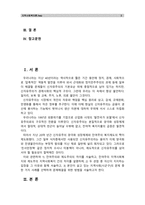 [지역사회복지론]1) 잔여주의와 제도주의의 차이를 서술하고, 잔여주의 지역사회복지와 제도주의 지역사회복지 간의 차이를 설명하시오 2) 두 관점 중 자신이 지지하는 입장을 그 이유와 함께 서술하시오 3) 학생이 살고 있는 지역사회(시군구)의 문제 중 한 가지 사례를 선택하여 문제해결을 위한 방법을 서술하시오. -2