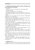 [지역사회복지론]1) 잔여주의와 제도주의의 차이를 서술하고, 잔여주의 지역사회복지와 제도주의 지역사회복지 간의 차이를 설명하시오 2) 두 관점 중 자신이 지지하는 입장을 그 이유와 함께 서술하시오 3) 학생이 살고 있는 지역사회(시군구)의 문제 중 한 가지 사례를 선택하여 문제해결을 위한 방법을 서술하시오. -3
