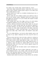 [지역사회복지론]1) 잔여주의와 제도주의의 차이를 서술하고, 잔여주의 지역사회복지와 제도주의 지역사회복지 간의 차이를 설명하시오 2) 두 관점 중 자신이 지지하는 입장을 그 이유와 함께 서술하시오 3) 학생이 살고 있는 지역사회(시군구)의 문제 중 한 가지 사례를 선택하여 문제해결을 위한 방법을 서술하시오. -7
