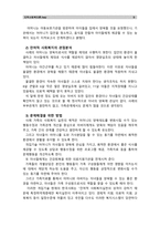 [지역사회복지론]1) 잔여주의와 제도주의의 차이를 서술하고, 잔여주의 지역사회복지와 제도주의 지역사회복지 간의 차이를 설명하시오 2) 두 관점 중 자신이 지지하는 입장을 그 이유와 함께 서술하시오 3) 학생이 살고 있는 지역사회(시군구)의 문제 중 한 가지 사례를 선택하여 문제해결을 위한 방법을 서술하시오. -9