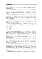 [지역사회복지론]1) 잔여주의와 제도주의의 차이를 서술하고, 잔여주의 지역사회복지와 제도주의 지역사회복지 간의 차이를 설명하시오 2) 두 관점 중 자신이 지지하는 입장을 그 이유와 함께 서술하시오 3) 학생이 살고 있는 지역사회(시군구)의 문제 중 한 가지 사례를 선택하여 문제해결을 위한 방법을 서술하시오. -10