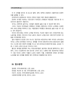 [지역사회복지론]1) 잔여주의와 제도주의의 차이를 서술하고, 잔여주의 지역사회복지와 제도주의 지역사회복지 간의 차이를 설명하시오 2) 두 관점 중 자신이 지지하는 입장을 그 이유와 함께 서술하시오 3) 학생이 살고 있는 지역사회(시군구)의 문제 중 한 가지 사례를 선택하여 문제해결을 위한 방법을 서술하시오. -11