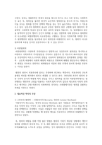 [형사정책 4학년 공통] 범죄학이론은 크게 고전주의 범죄학, 실증주의 범죄학, 그리고 비판범죄학의 3가지-3