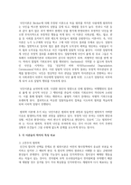 [형사정책 4학년 공통] 범죄학이론은 크게 고전주의 범죄학, 실증주의 범죄학, 그리고 비판범죄학의 3가지-5