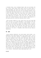 [형사정책 4학년 공통] 범죄학이론은 크게 고전주의 범죄학, 실증주의 범죄학, 그리고 비판범죄학의 3가지-8