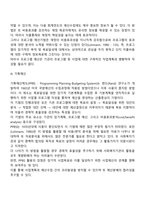 예산편성-4