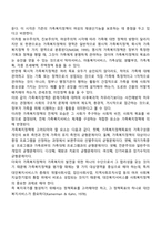 가족복지의 가족복지정책적 접근방법-2