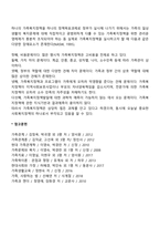 가족복지의 가족복지정책적 접근방법-3