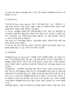 가족복지의 가족복지서비스적 접근방법-3
