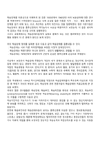 학습장애의 정의 및 개념-3