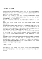 학습장애의 진단평가-2