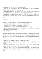 청각장애아의 특성-2