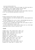 청각장애아의 특성-3