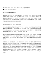 의사소통장애 아동의 교육적 조치-3