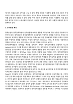 청각장애아의 발달특성-2