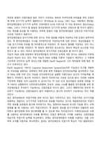청각장애아의 발달특성-3