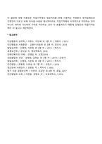 청각장애아의 발달특성-4