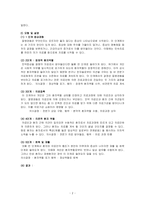 [방통대 2020-2]서치만이 제시한 단계적 질병과정모형에 대해 설명하고 중산층과 빈곤층의 만성질환자 각각 1인씩(2인)을 선정한뒤 사례를 조사하시오  -2