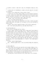 [방통대 2020-2]서치만이 제시한 단계적 질병과정모형에 대해 설명하고 중산층과 빈곤층의 만성질환자 각각 1인씩(2인)을 선정한뒤 사례를 조사하시오  -5