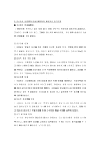 [방통대 2020-2]서치만이 제시한 단계적 질병과정모형에 대해 설명하고 중산층과 빈곤층의 만성질환자 각각 1인씩(2인)을 선정한뒤 사례를 조사하시오  -3