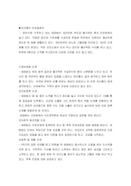 [방통대 2020-2]서치만이 제시한 단계적 질병과정모형에 대해 설명하고 중산층과 빈곤층의 만성질환자 각각 1인씩(2인)을 선정한뒤 사례를 조사하시오  -4
