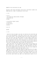 [방통대 2020-2]갈등사례의 구체적 내용과 원인,문제점이 무엇인가(15점), 커뮤니케이션의 관점에서 갈등 완화를 어떻게 할 수 있을까 즉, 갈등완화방안은 무엇인가(15점)-1