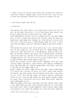 [방통대 2020-2]갈등사례의 구체적 내용과 원인,문제점이 무엇인가(15점), 커뮤니케이션의 관점에서 갈등 완화를 어떻게 할 수 있을까 즉, 갈등완화방안은 무엇인가(15점)-4