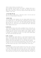 [간호학특론 D형]파슨스의 환자역할에 대하여 만성질환자와 급성환자를 비교하여 사례분석하시오-3