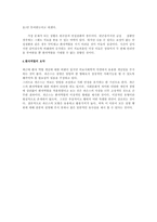 [간호학특론 D형]파슨스의 환자역할에 대하여 만성질환자와 급성환자를 비교하여 사례분석하시오-5