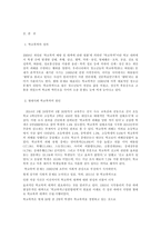 [학교폭력예방및학생의이해 공통]학교폭력의 개념 및 유형에 대해 설명하고(15점), 학교폭력의 원인과 결과에 대해 분석하고 논하시오(15점).-2