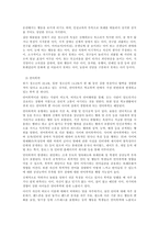 [학교폭력예방및학생의이해 공통]학교폭력의 개념 및 유형에 대해 설명하고(15점), 학교폭력의 원인과 결과에 대해 분석하고 논하시오(15점).-4