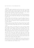 [학교폭력예방및학생의이해 공통]학교폭력의 개념 및 유형에 대해 설명하고(15점), 학교폭력의 원인과 결과에 대해 분석하고 논하시오(15점).-5
